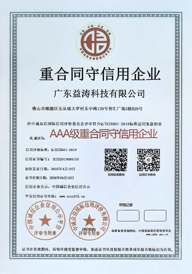 溪湖荣誉证书