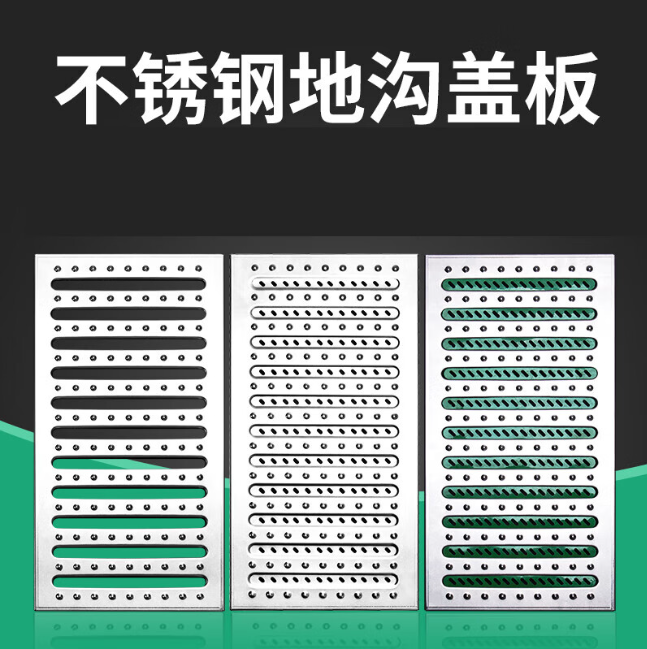 溪湖不锈钢沟盖板展示